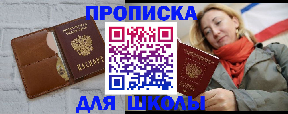 прописка для кредита в Дальнегорске